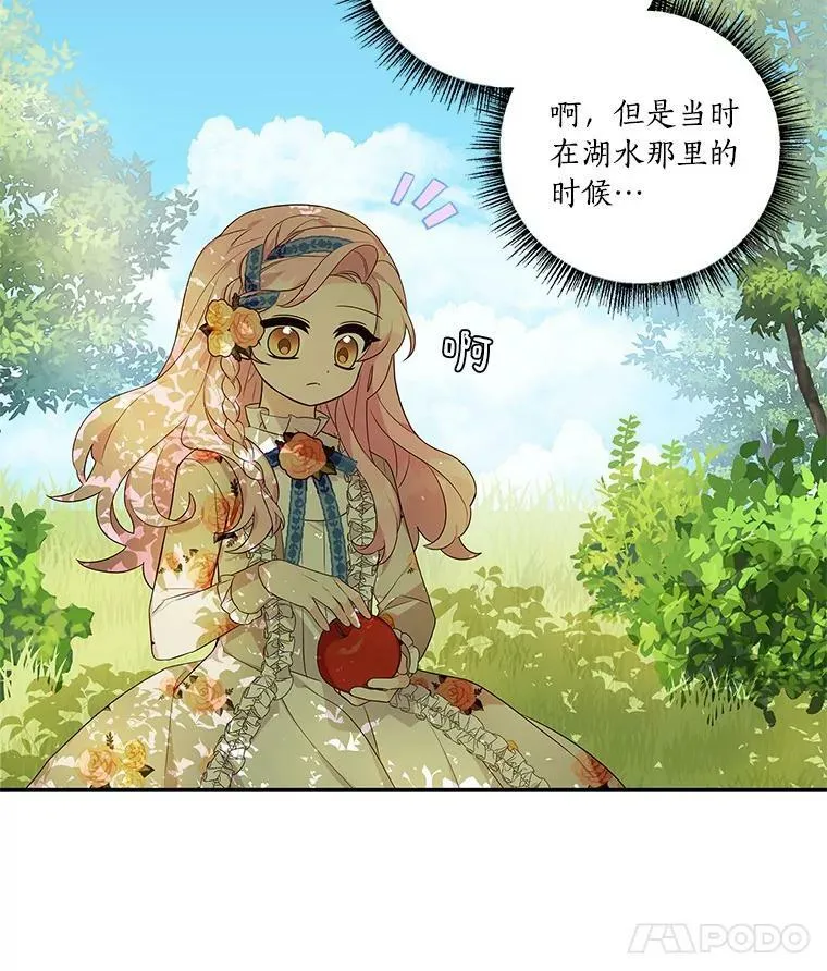 9.塞蒙德伯爵来访 第50页