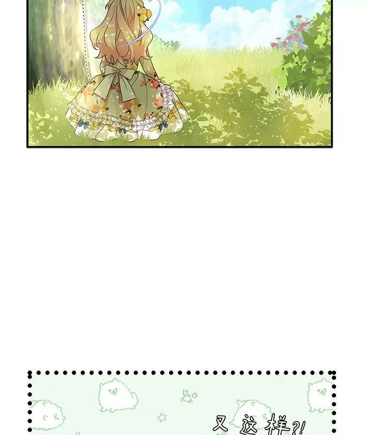 9.塞蒙德伯爵来访 第52页