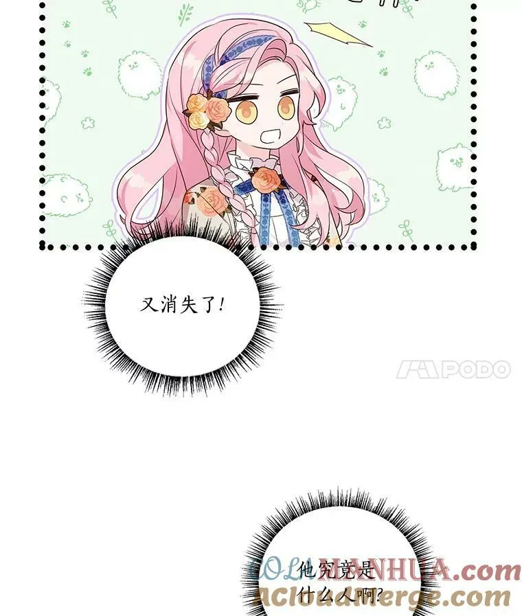 9.塞蒙德伯爵来访 第53页