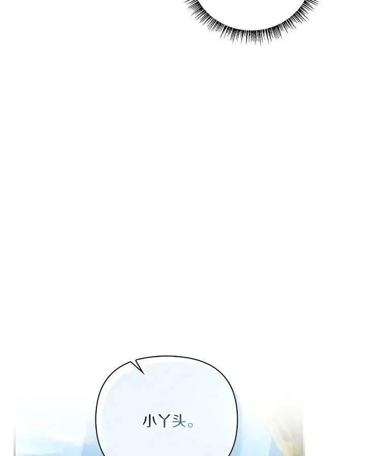 9.塞蒙德伯爵来访 第54页