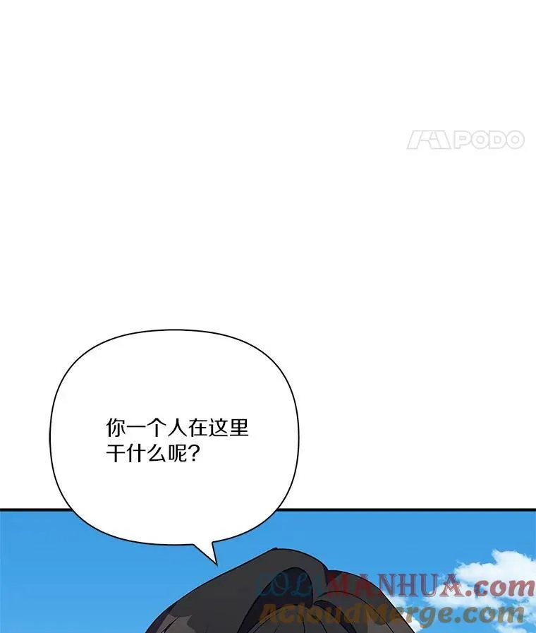 9.塞蒙德伯爵来访 第57页