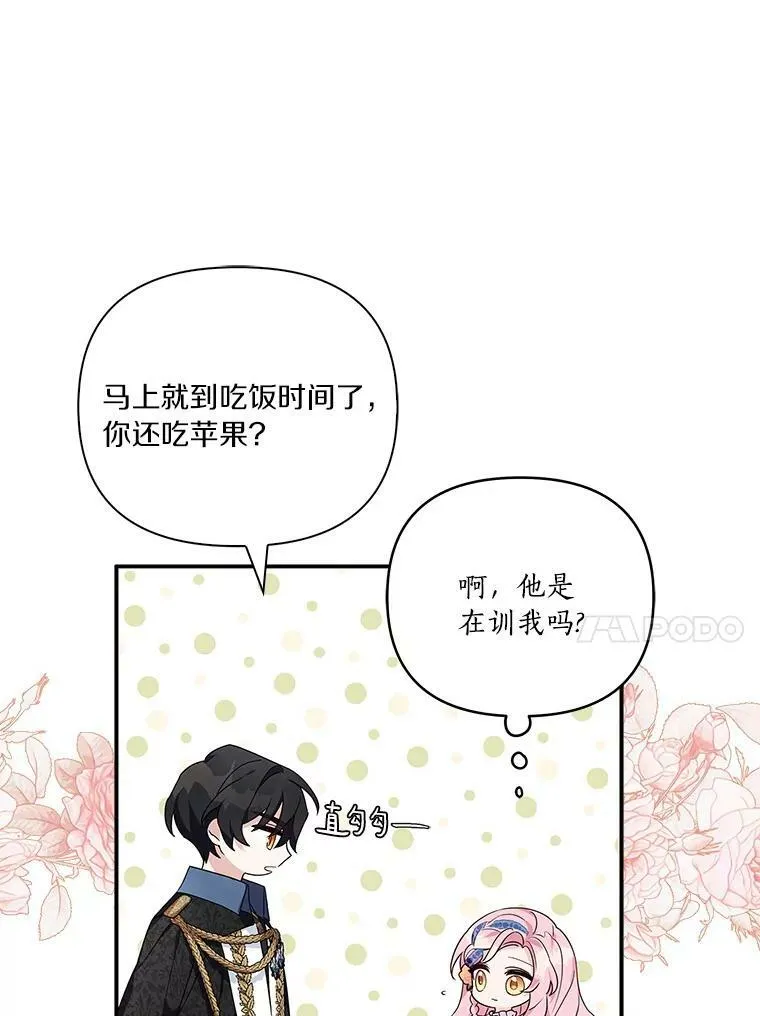 9.塞蒙德伯爵来访 第60页
