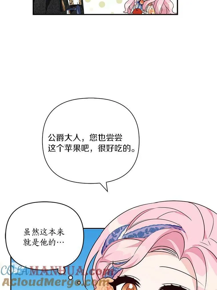 9.塞蒙德伯爵来访 第61页