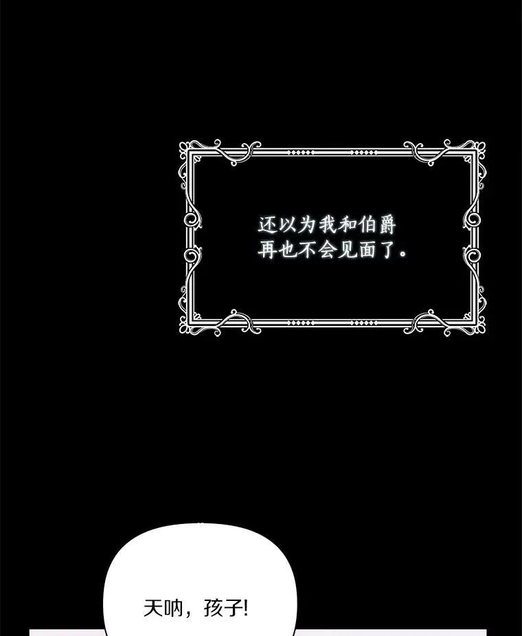 9.塞蒙德伯爵来访 第72页