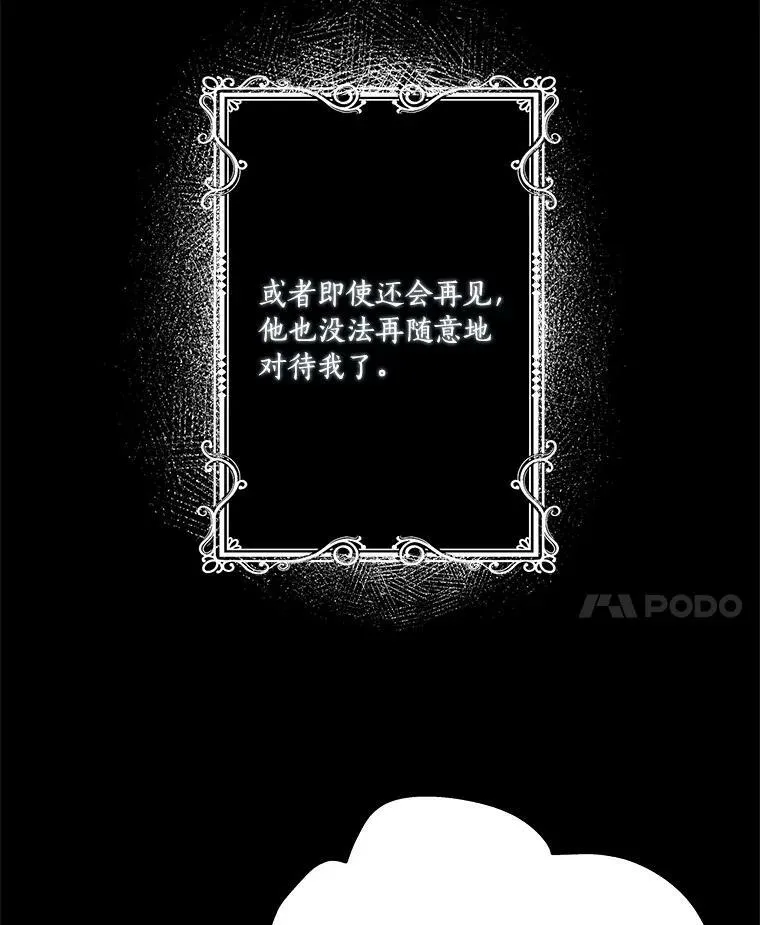 9.塞蒙德伯爵来访 第74页