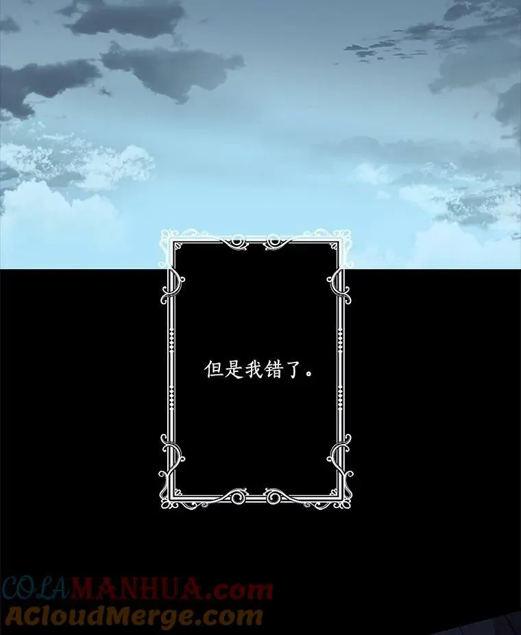 9.塞蒙德伯爵来访 第77页