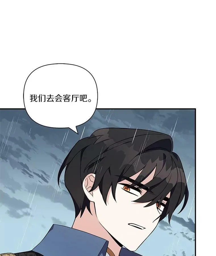 9.塞蒙德伯爵来访 第84页