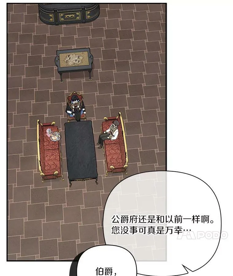 9.塞蒙德伯爵来访 第88页