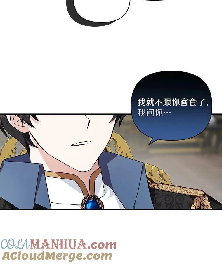 9.塞蒙德伯爵来访 第89页