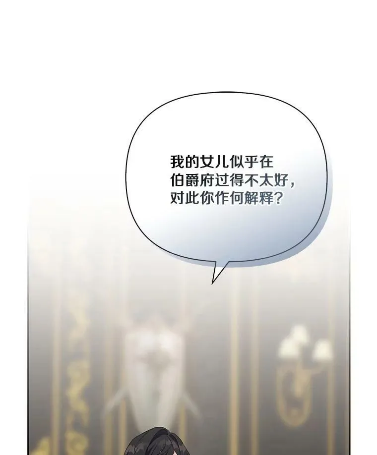 9.塞蒙德伯爵来访 第90页