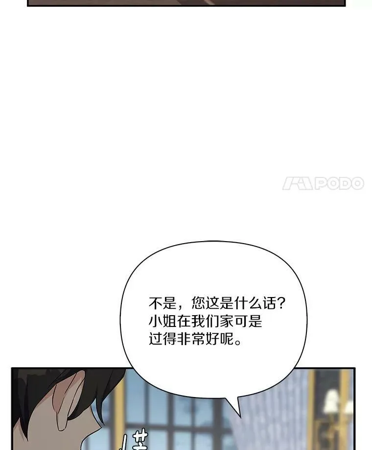 9.塞蒙德伯爵来访 第92页