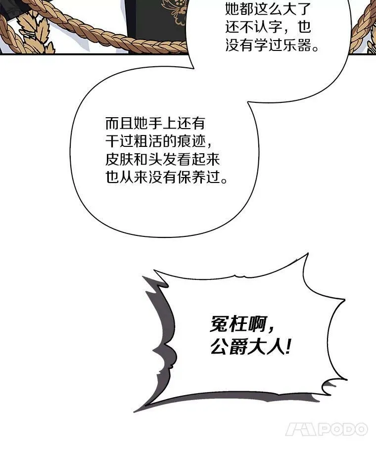9.塞蒙德伯爵来访 第95页