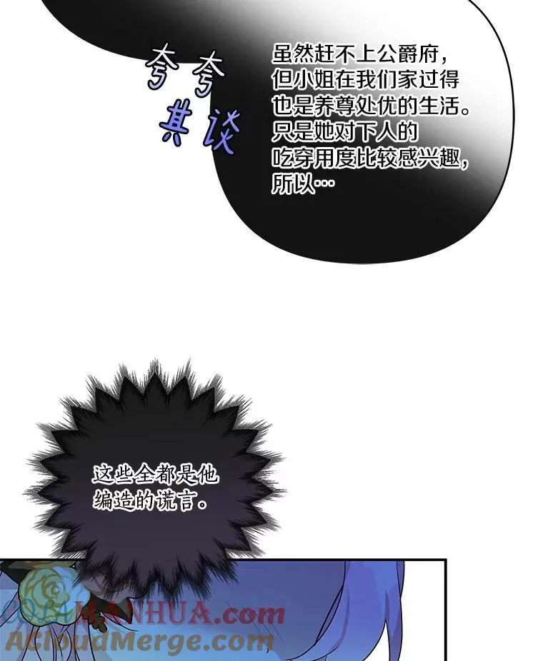 9.塞蒙德伯爵来访 第97页