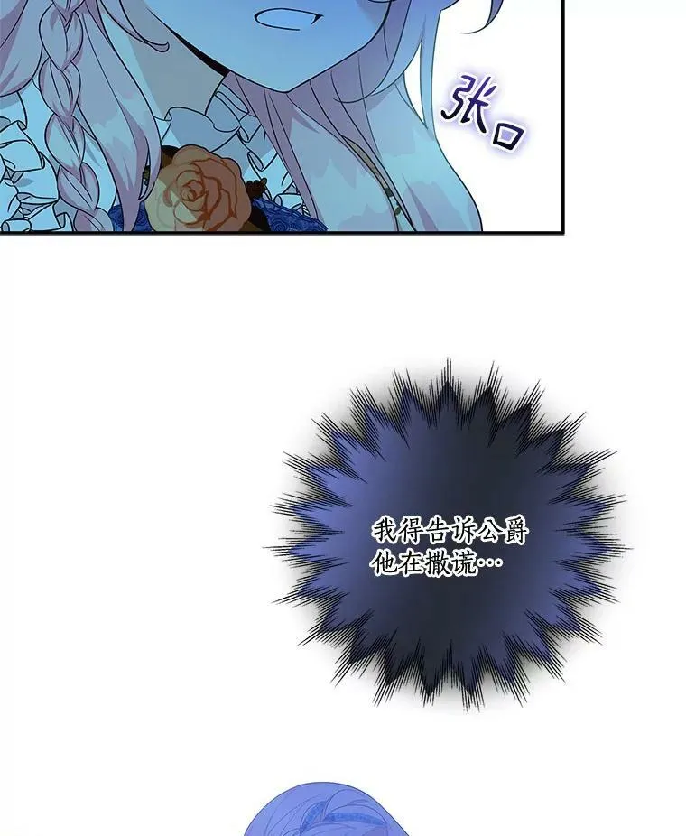 9.塞蒙德伯爵来访 第98页
