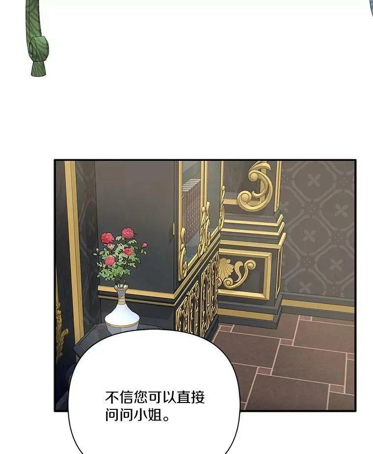 9.塞蒙德伯爵来访 第100页
