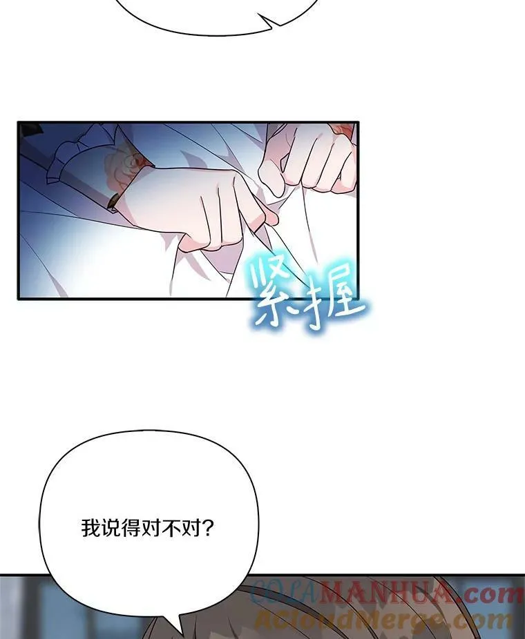 9.塞蒙德伯爵来访 第101页