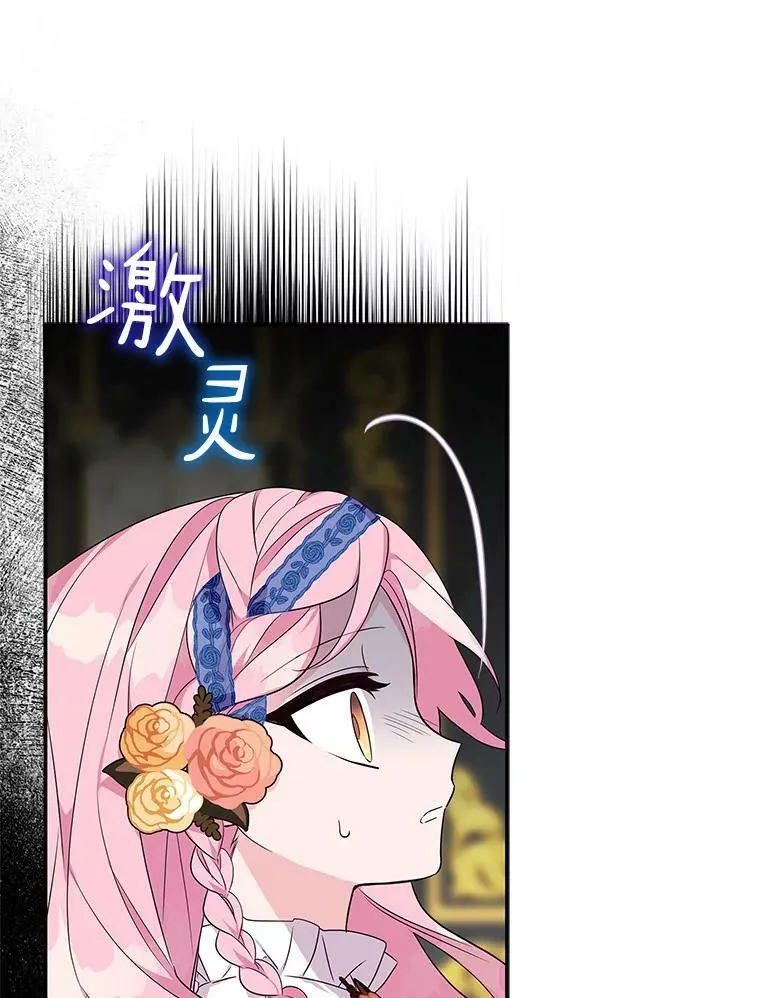 9.塞蒙德伯爵来访 第103页