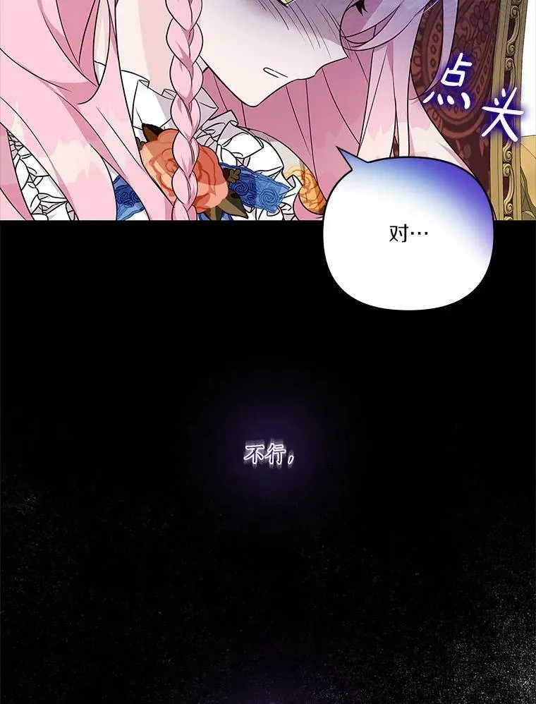 9.塞蒙德伯爵来访 第107页