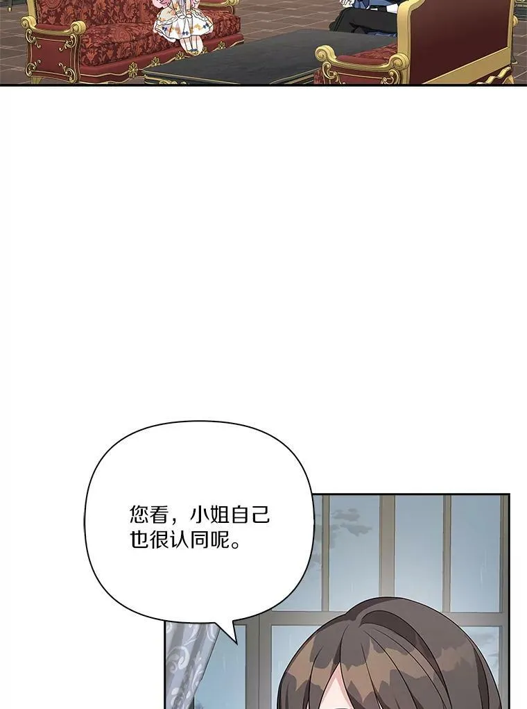 9.塞蒙德伯爵来访 第111页