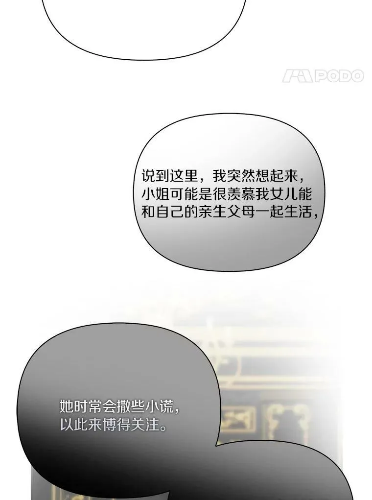 10.艾柯利尔药草 第4页
