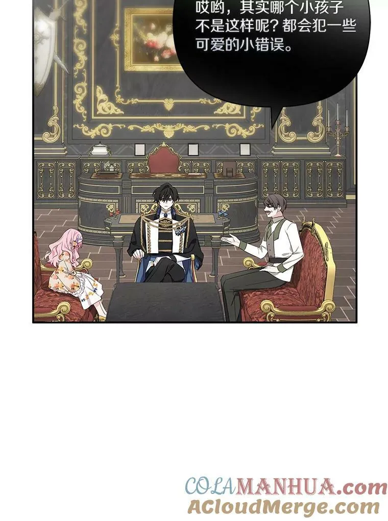 10.艾柯利尔药草 第5页