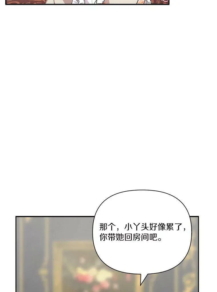 10.艾柯利尔药草 第8页