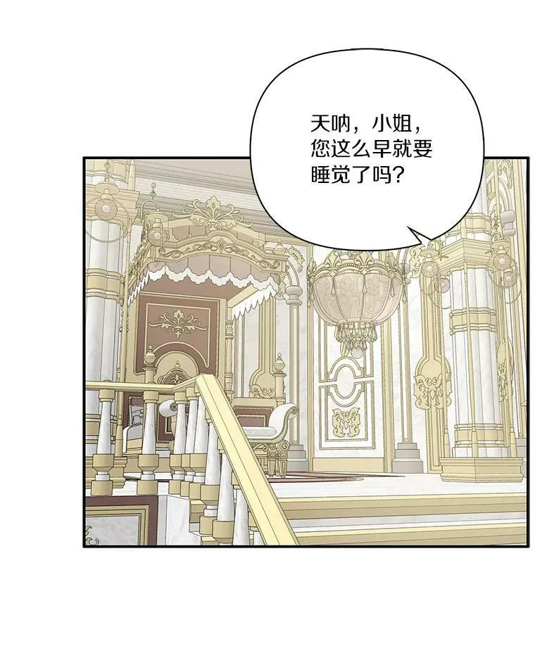 10.艾柯利尔药草 第11页