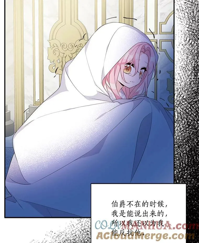 10.艾柯利尔药草 第13页