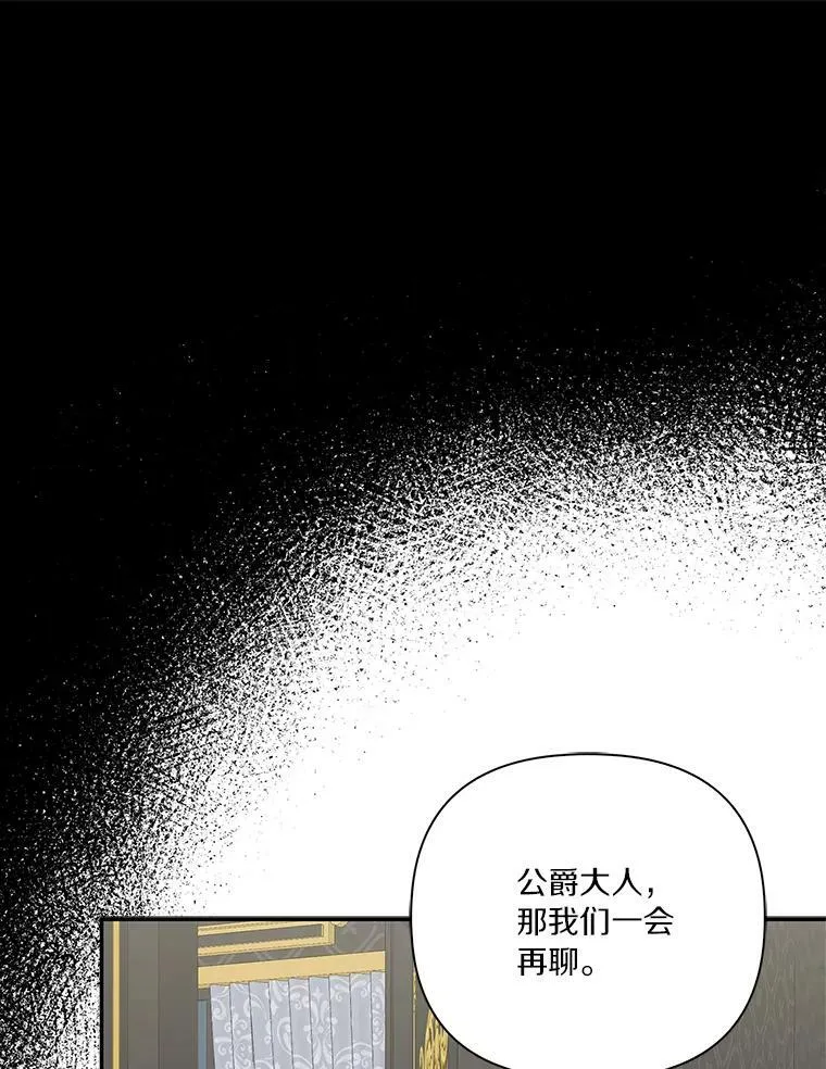 10.艾柯利尔药草 第18页