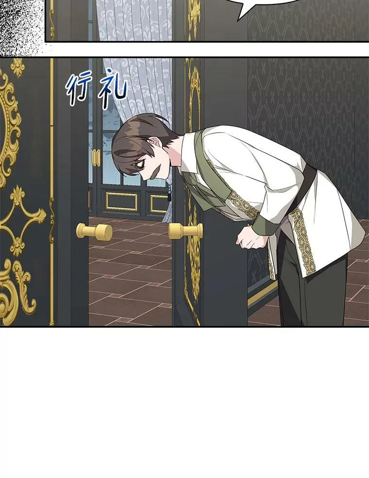 10.艾柯利尔药草 第19页