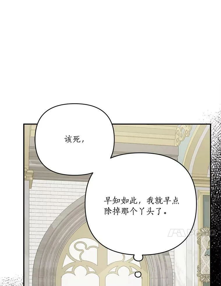 10.艾柯利尔药草 第20页