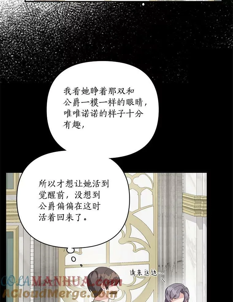 10.艾柯利尔药草 第21页