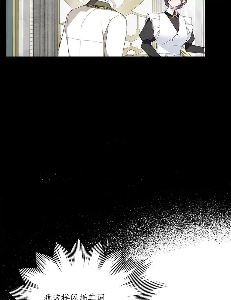 10.艾柯利尔药草 第22页