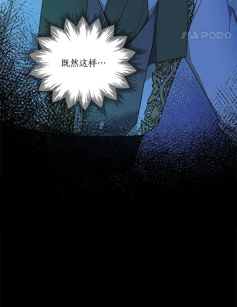 10.艾柯利尔药草 第24页