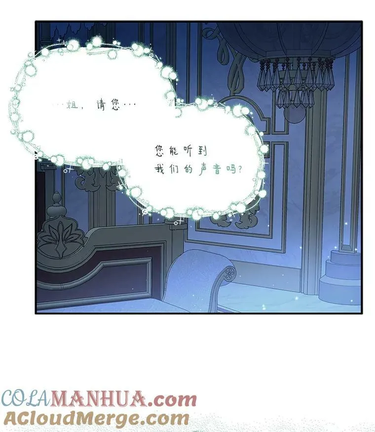 10.艾柯利尔药草 第33页