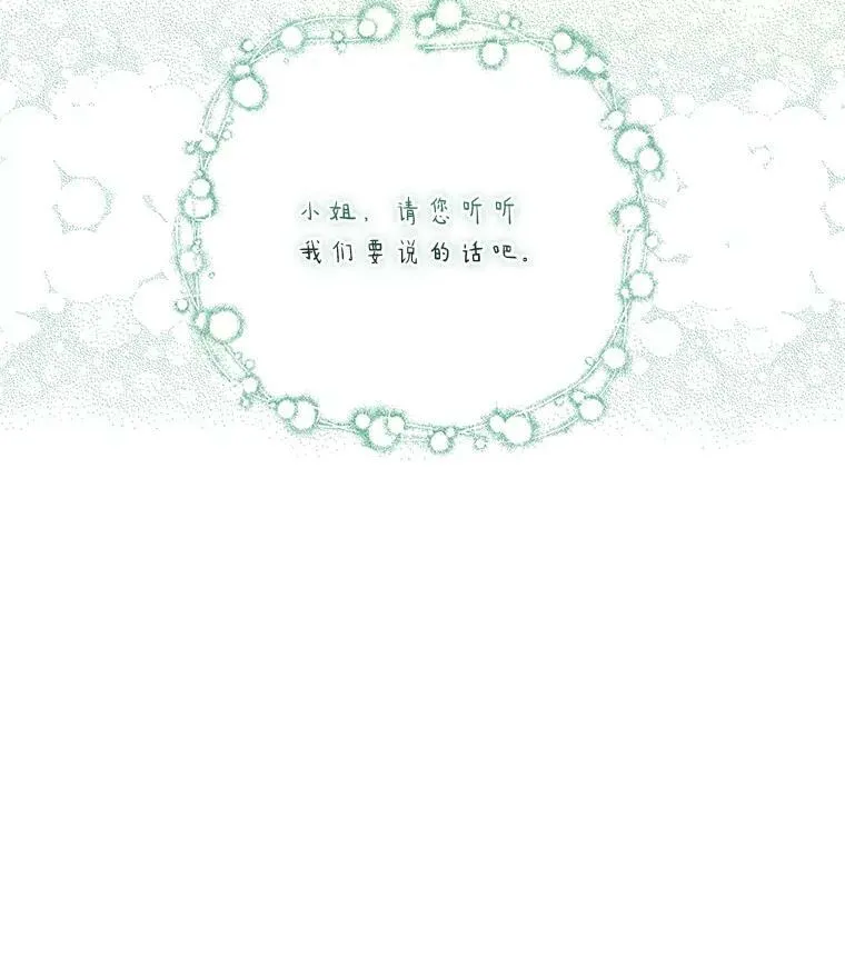 10.艾柯利尔药草 第34页