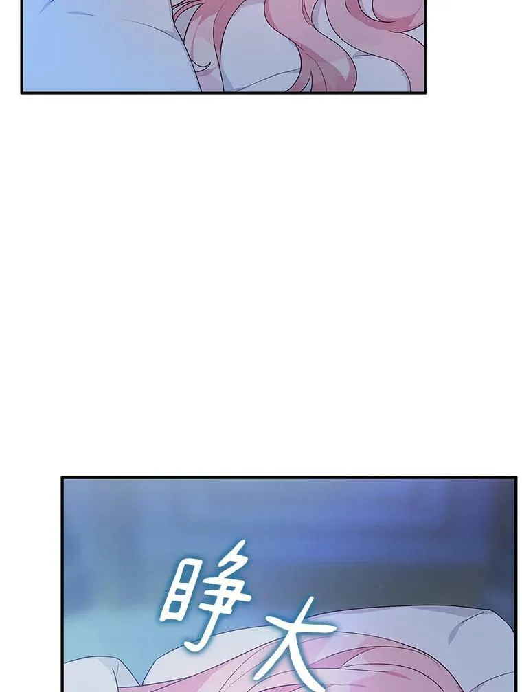 10.艾柯利尔药草 第36页