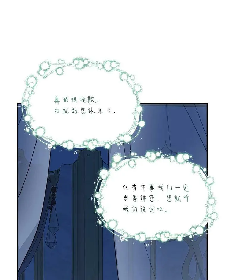 10.艾柯利尔药草 第40页