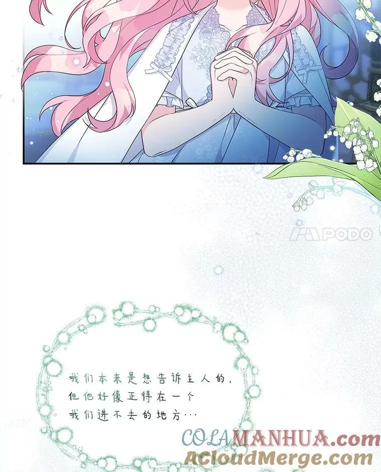 10.艾柯利尔药草 第45页