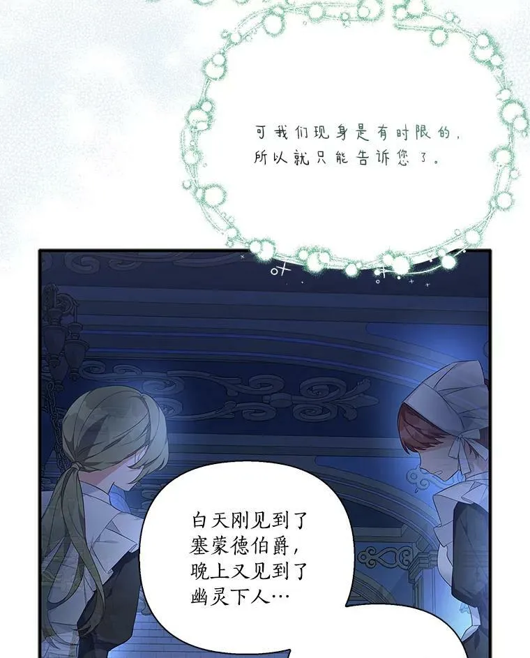 10.艾柯利尔药草 第46页