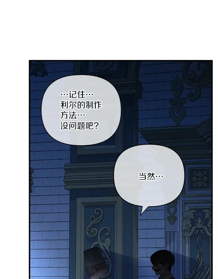 10.艾柯利尔药草 第50页