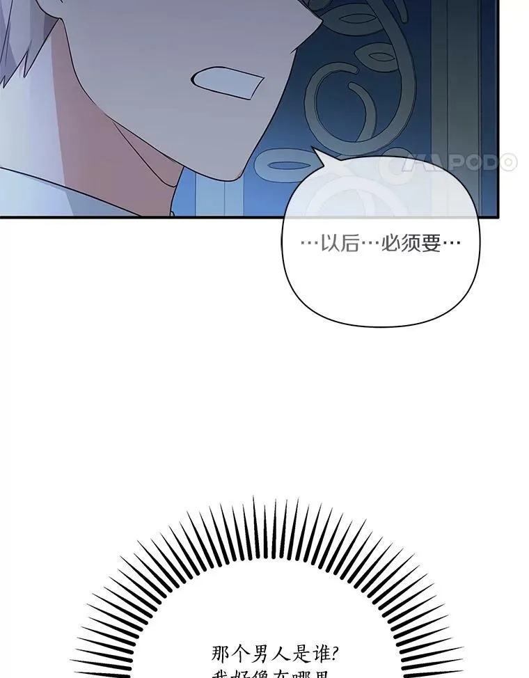 10.艾柯利尔药草 第52页