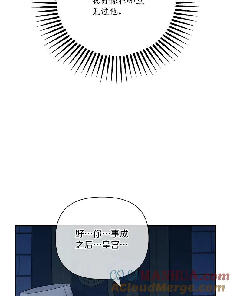 10.艾柯利尔药草 第53页