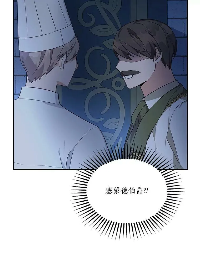 10.艾柯利尔药草 第54页