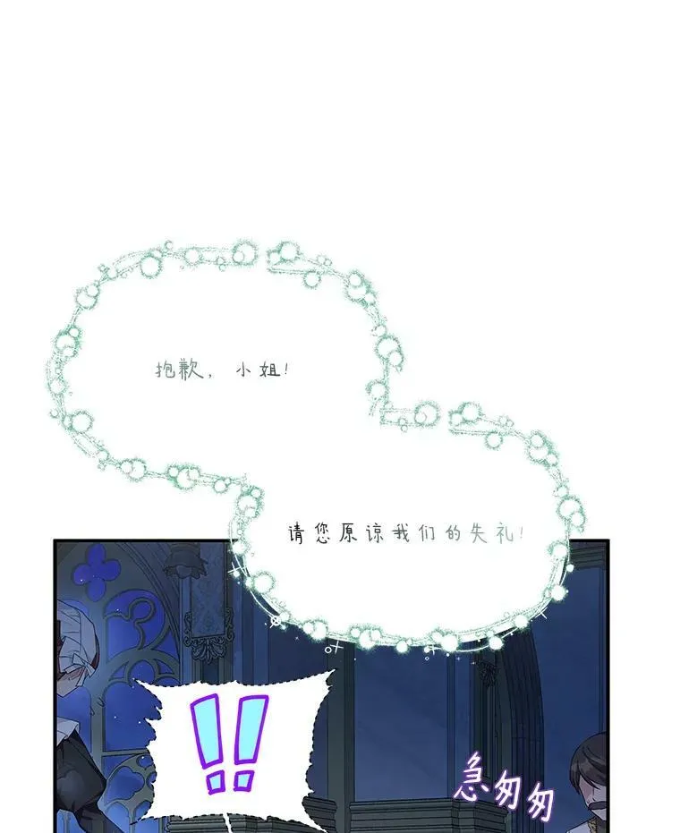10.艾柯利尔药草 第58页