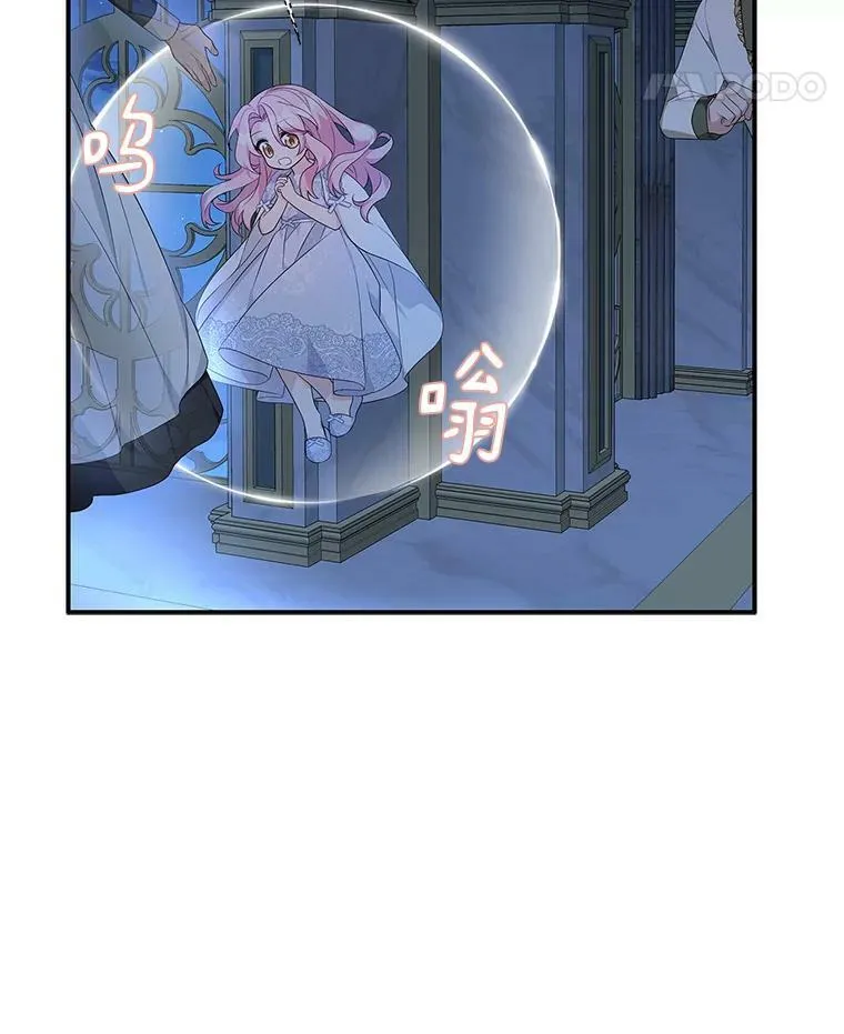 10.艾柯利尔药草 第59页