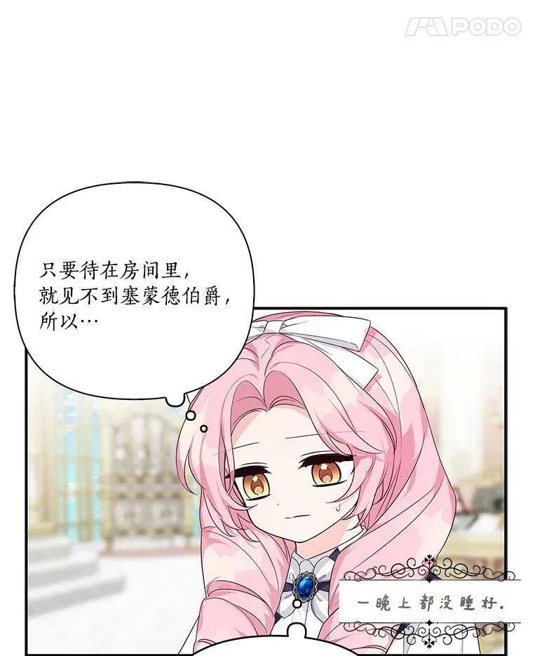 10.艾柯利尔药草 第66页