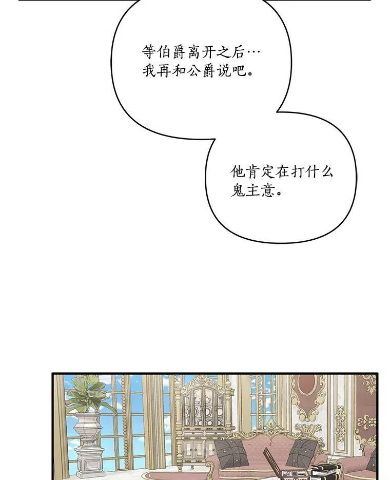10.艾柯利尔药草 第67页