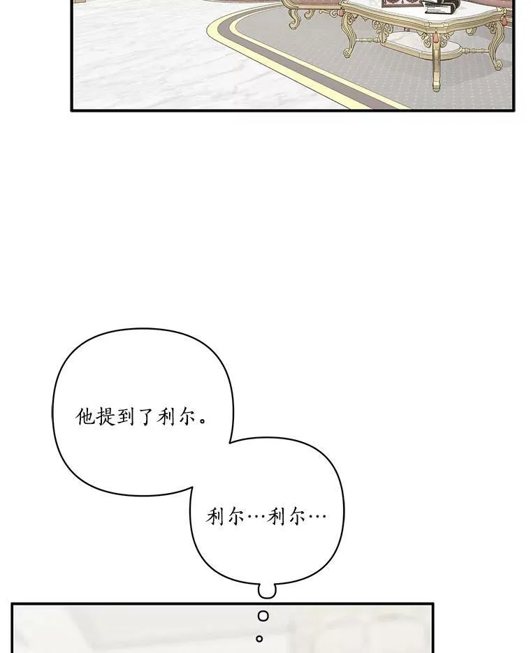 10.艾柯利尔药草 第68页