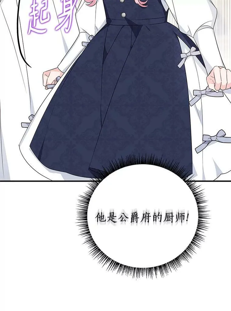 10.艾柯利尔药草 第76页